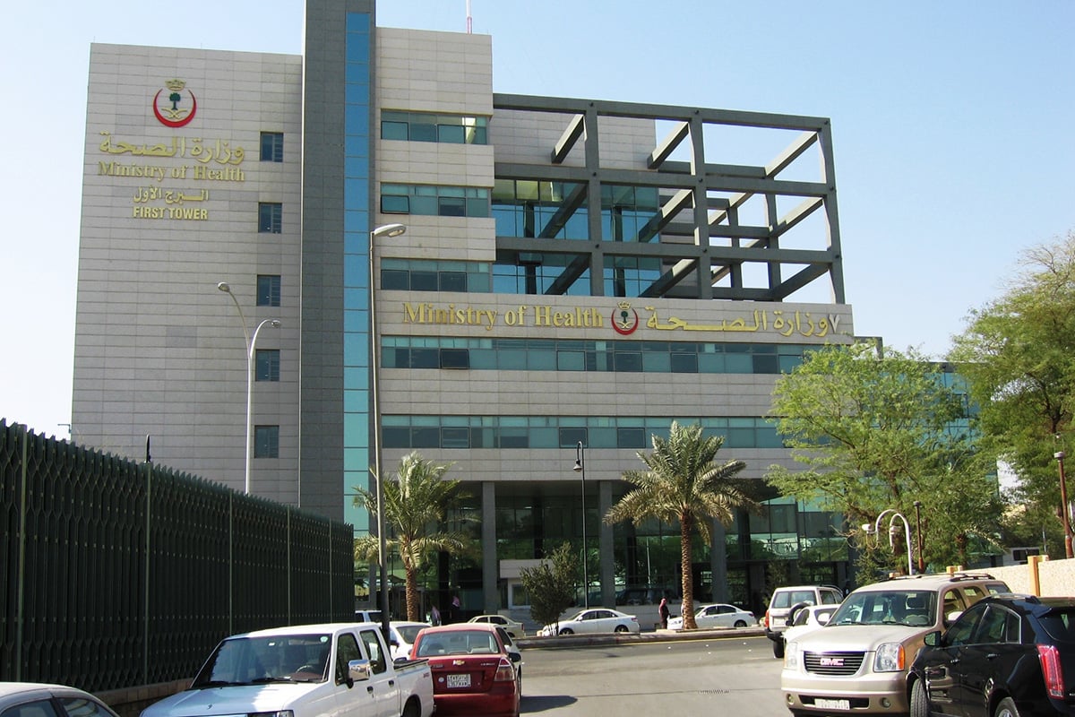 وزارة الصحة تعلن عن توافر 1402 وظيفة شاغرة