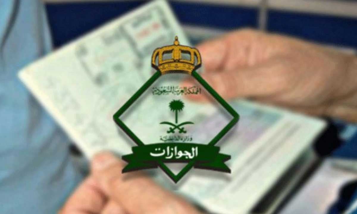 «الجوازات»: لا مهلة لزوار المملكة بعد انتهاء تأشيراتهم