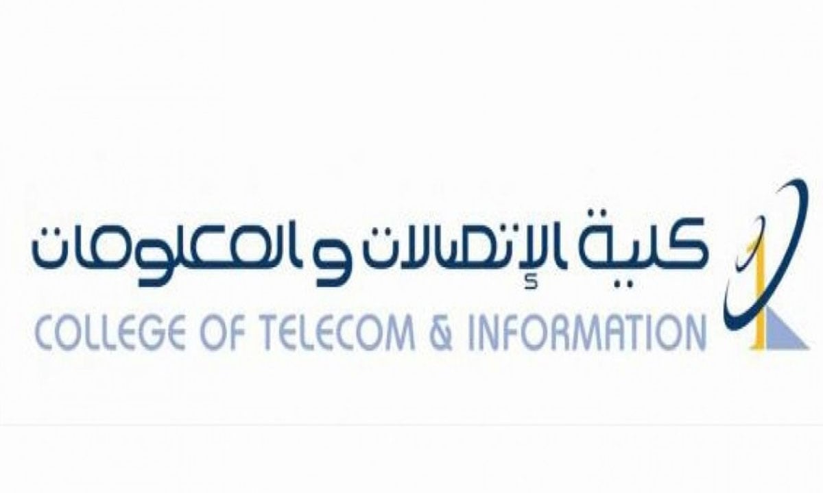 فتح التقديم لبرنامج الدبلوم الصباحي بـ«الاتصالات والمعلومات».. غدًا الأحد