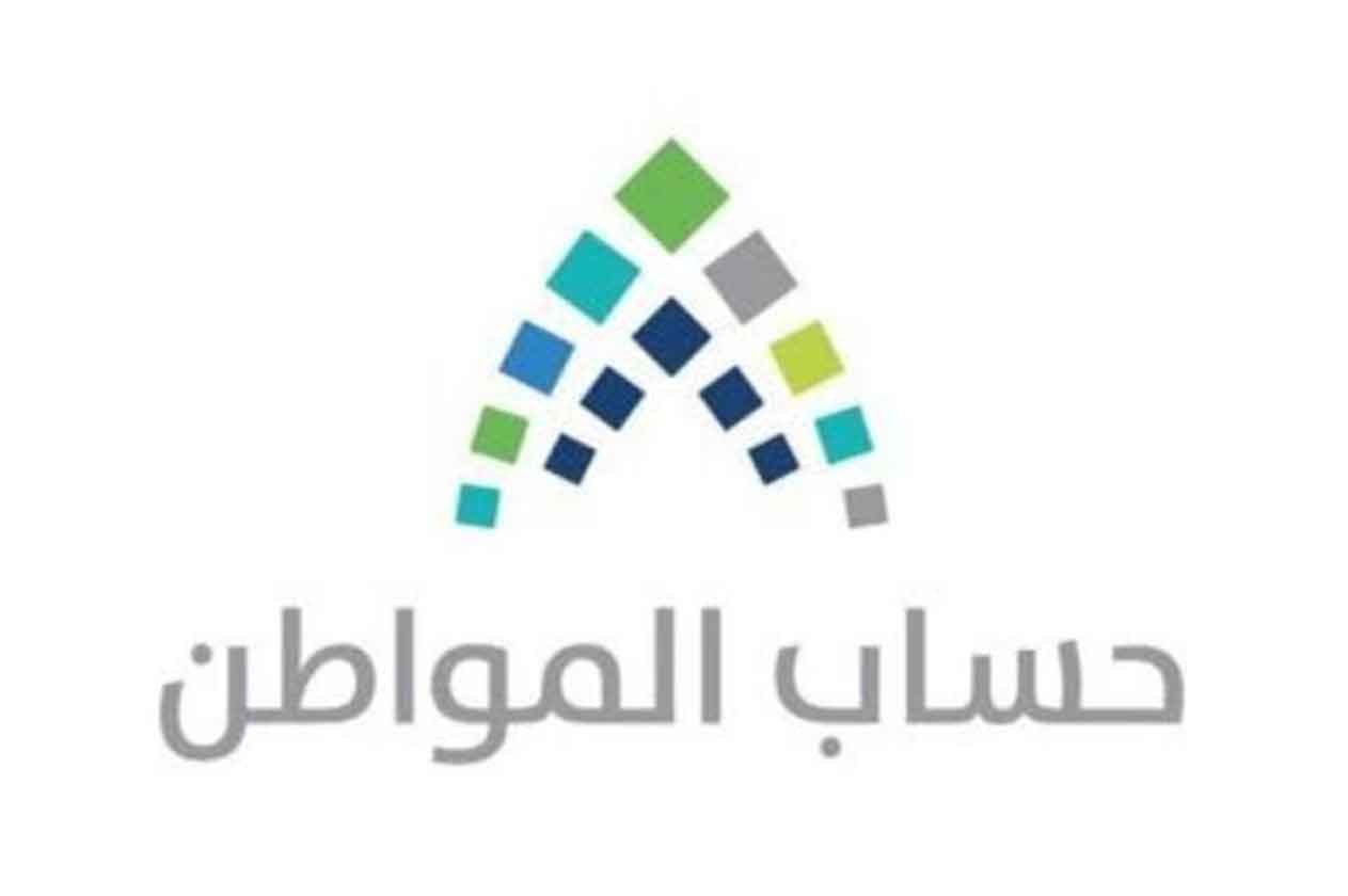 «حساب المواطن» يودع دعم دفعة نوفمبر في حسابات المستفيدين
