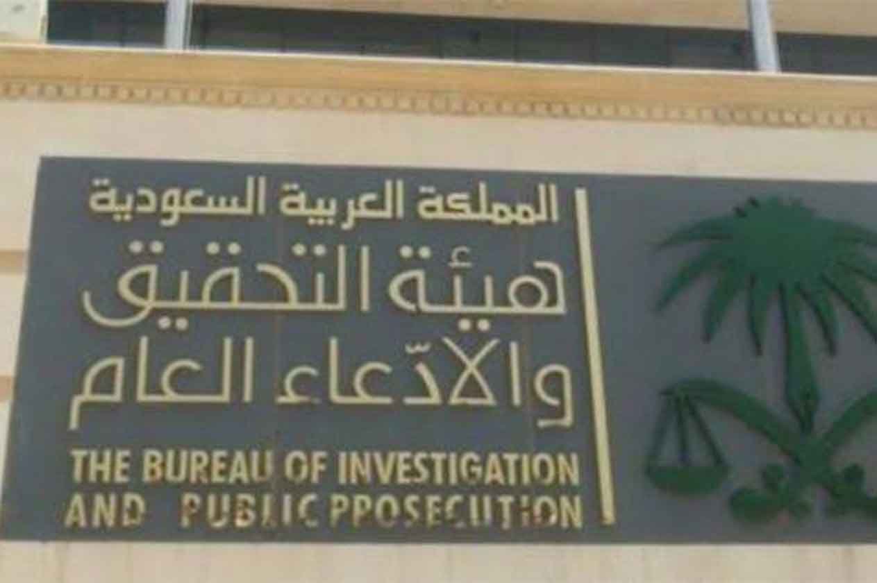 النيابة العامة تُحذر من خطورة جرائم تبييض الأموال القذرة