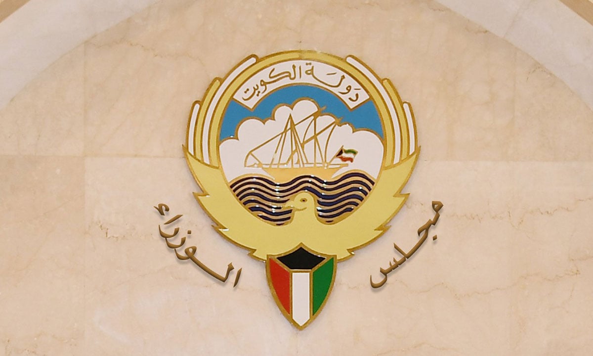 الحكومة الكويتية تتقدم باستقالتها لـ«ترتيب العمل»