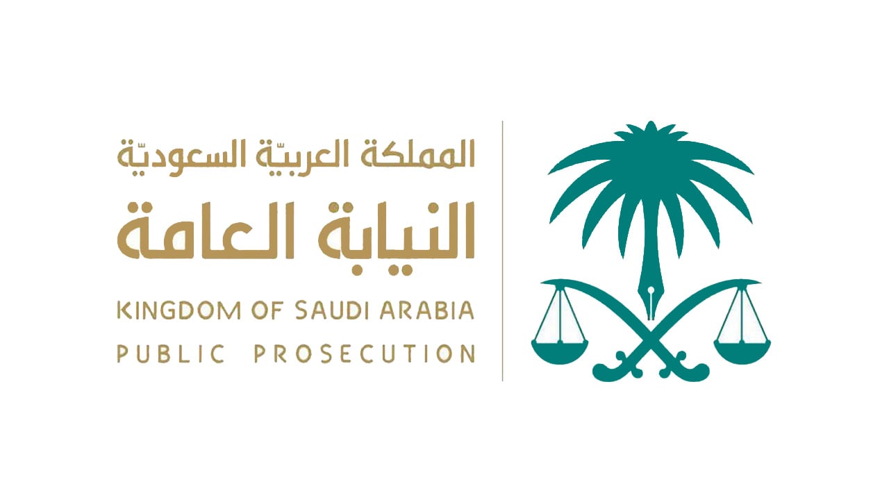 «النيابة العامة» تجدّد التحذير: غسل الأموال جريمة كبيرة توجب التوقيف