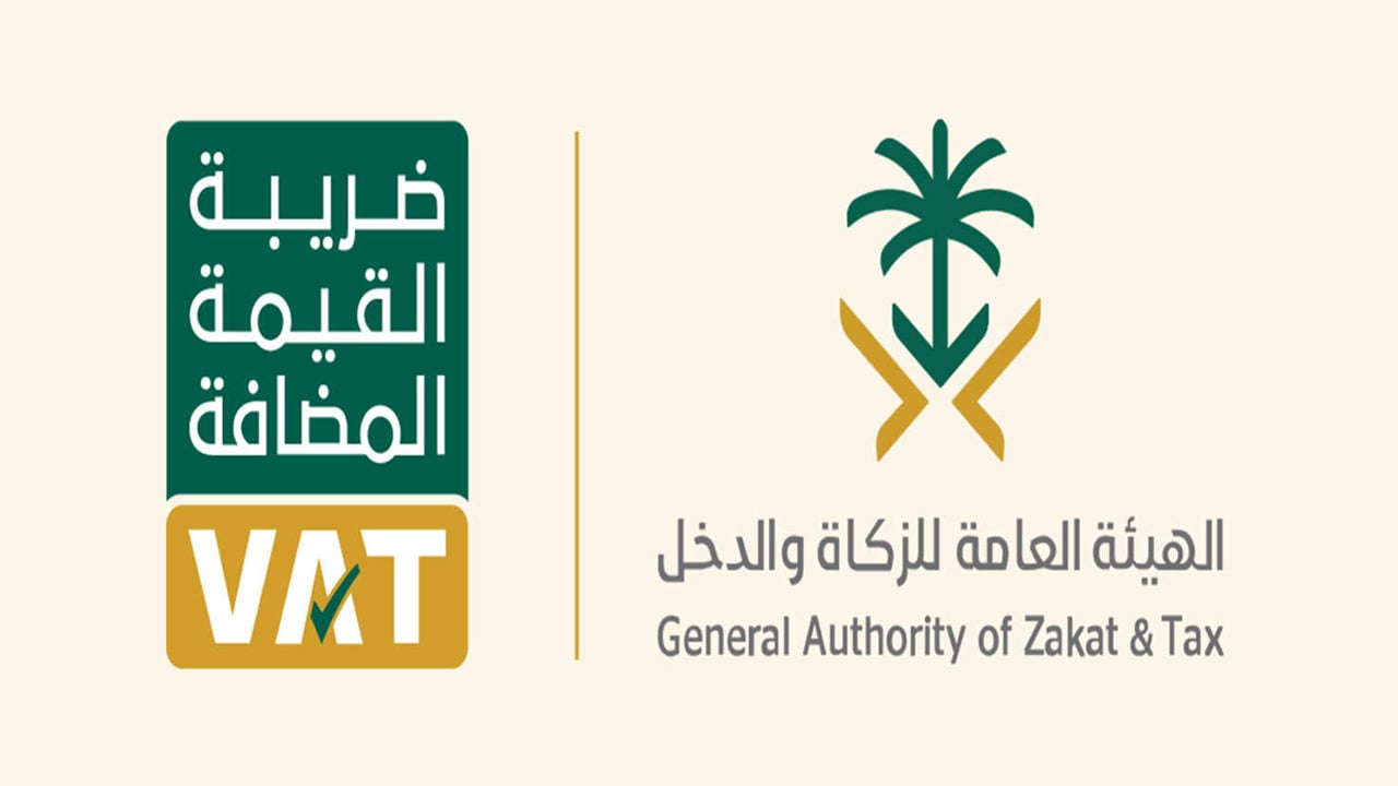 الزكاة والدخل: أجور الموظفين غير خاضعة لضريبة القيمة المضافة
