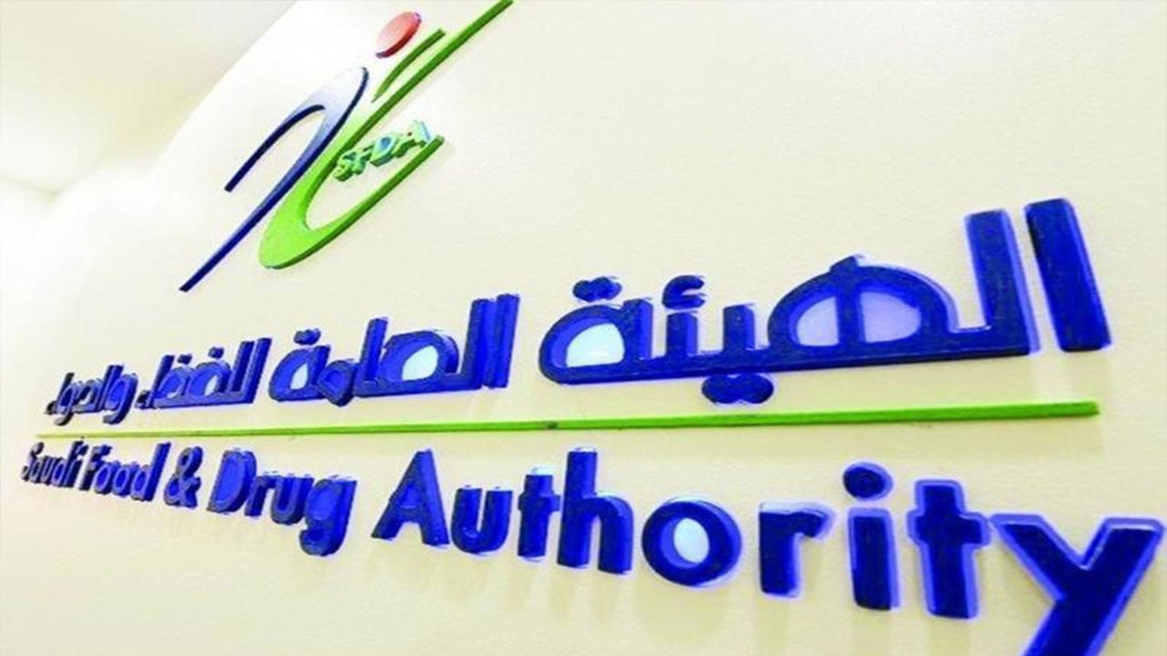 «الغذاء والدواء» تُغلق 4 منشآت غذائية ودوائية مخالفة في الباحة
