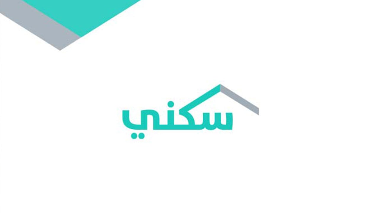 «سكني» يكشف تحديثات البناء في 100 ألف وحدة سكنية