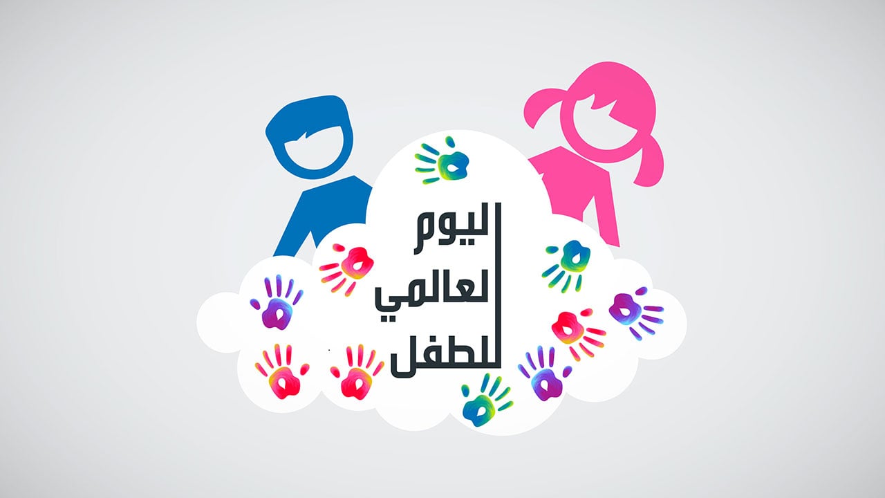 في اليوم العالمي.. 5 نصائح للحفاظ على صحة طفلك