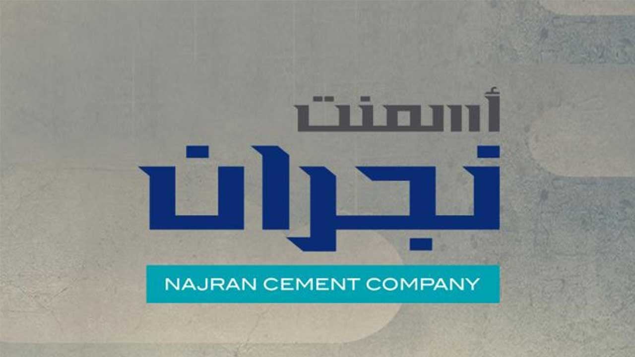وظائف شاغرة في «أسمنت نجران» لخريجي المعاهد الصناعية والفنية والكليات التقنية