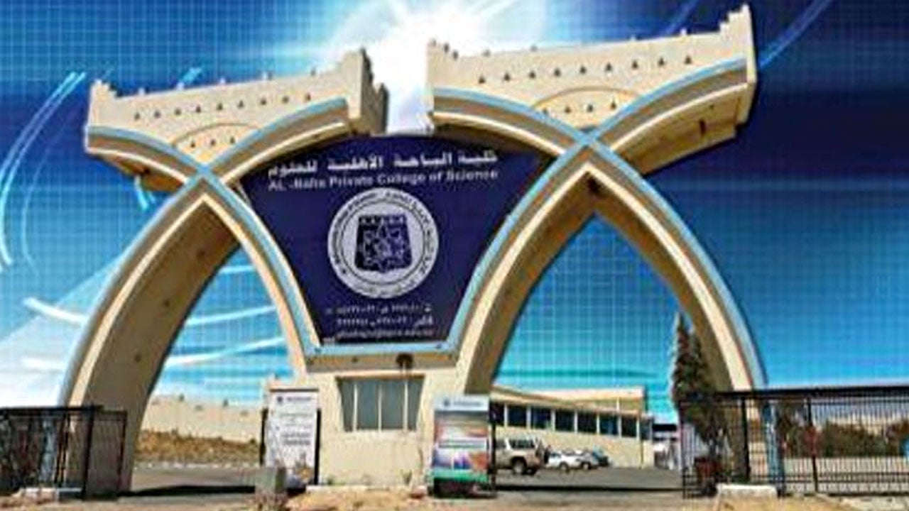 إخلاء الكلية الأهلية بالباحة من الطلاب وأعضاء هيئة التدريس بسبب تسرب مياه