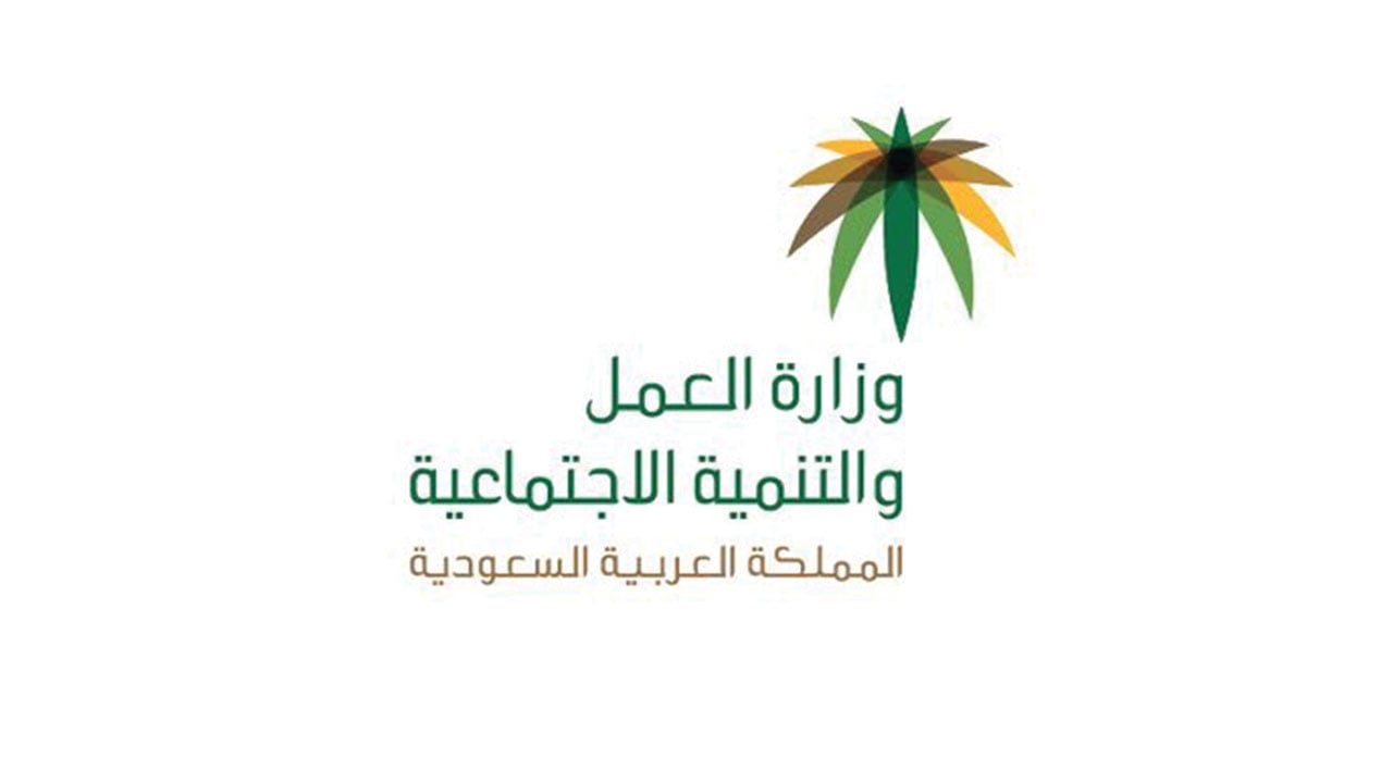 «العمل» تصدر قرارًا بتوطين تدريجي لجميع مهن طب الأسنان