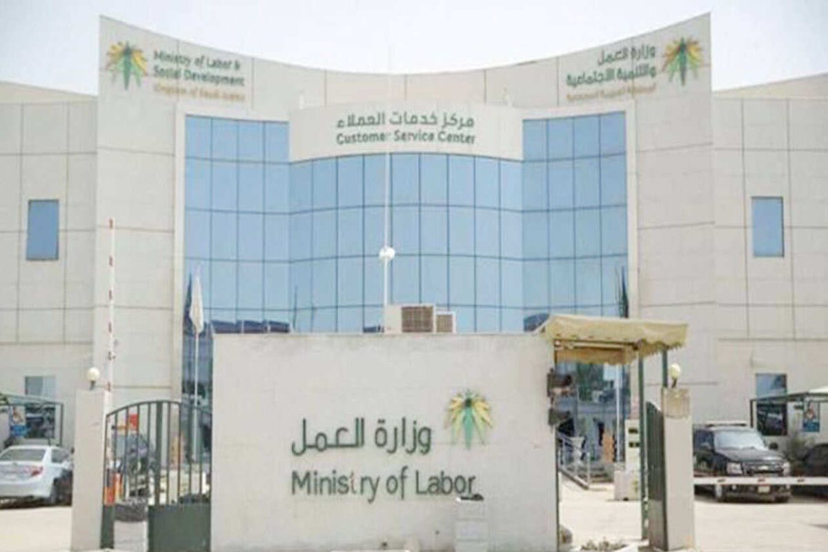 «التنمية الاجتماعية»: الأنظمة لا تجبر المرأة على الإقامة في دور الضيافة