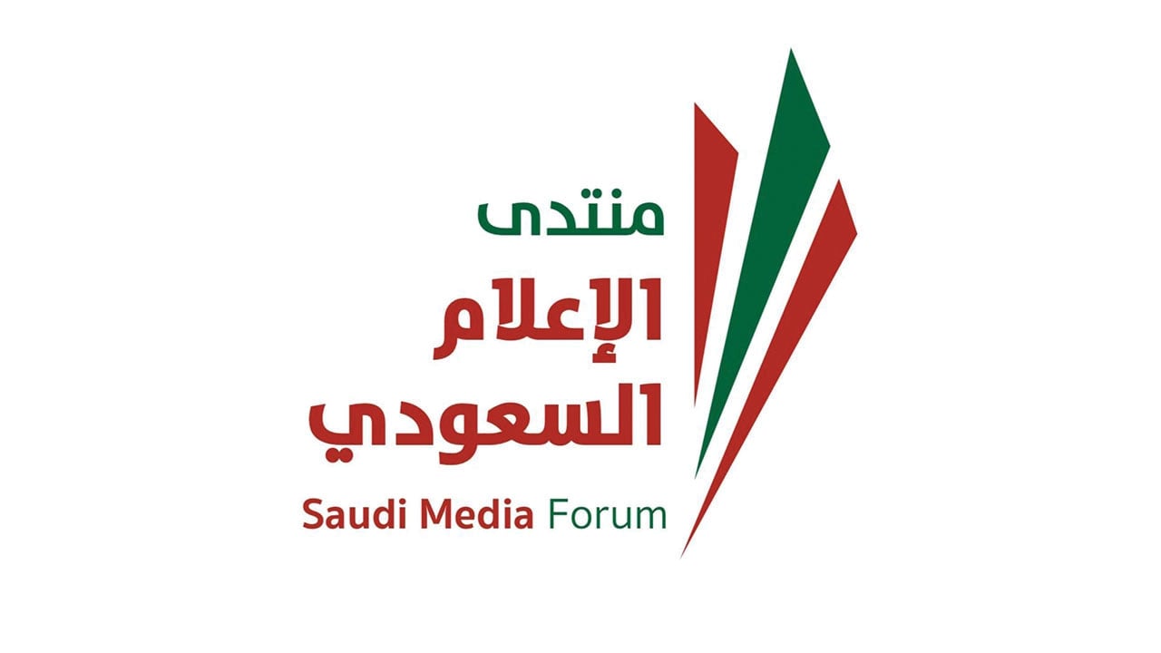 منتدى الإعلام السعودي يناقش الأسبوع المقبل التحول الرقمي للصحف الورقية