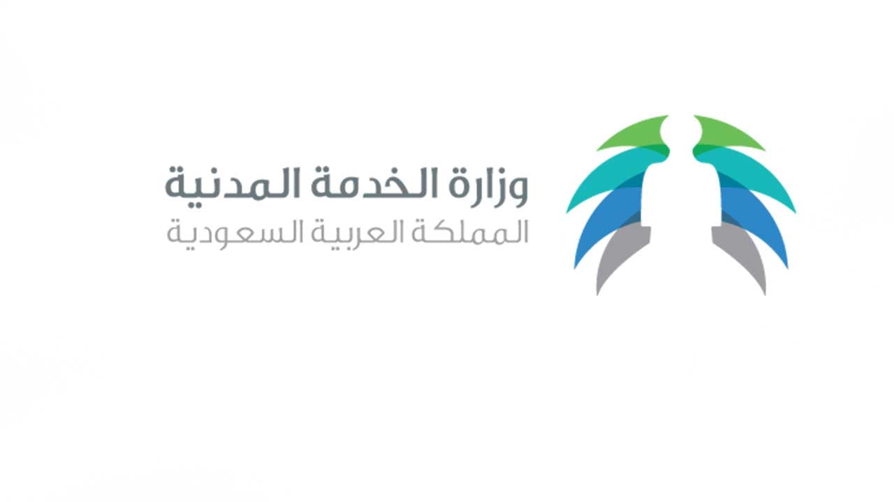 «الخدمة المدنية» تطلق برنامج تأهيل المتميزين للعمل بالجهات الحكومية