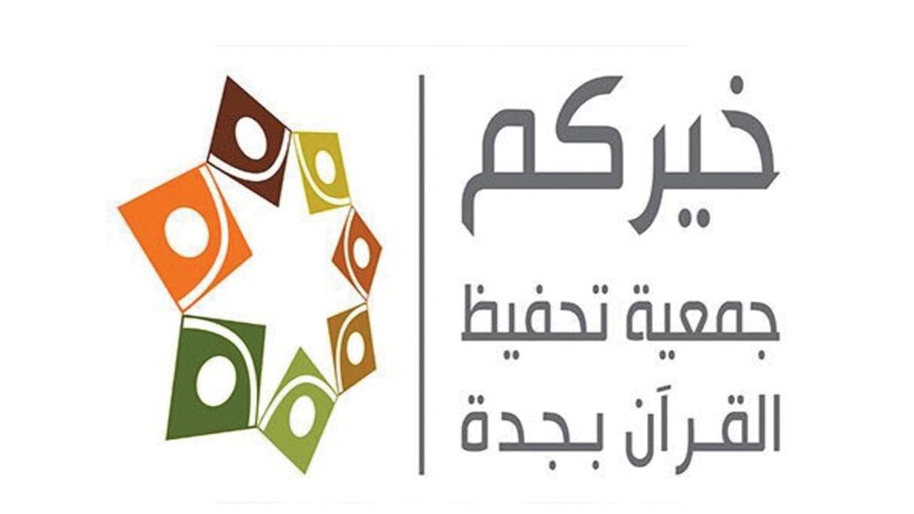 منصة «خيركم» تمنح طفلة ألمانية شهادة حفظ القرآن