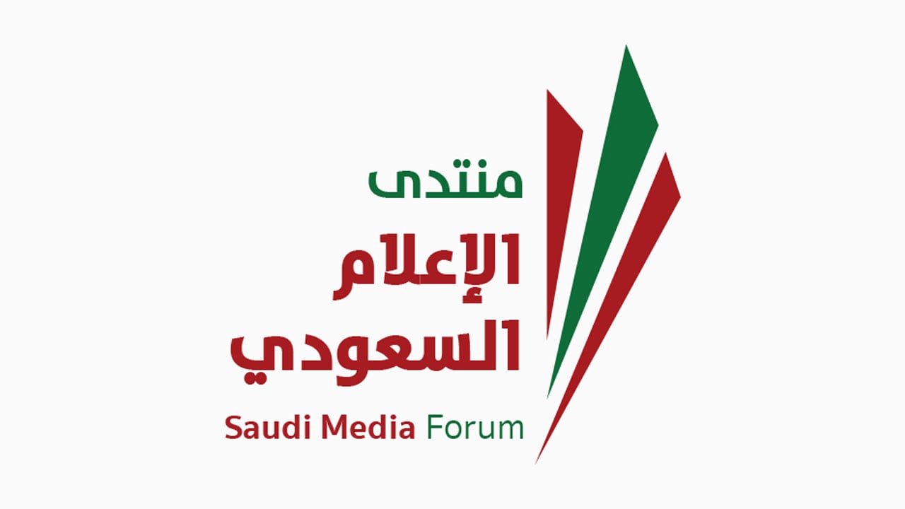 إعلاميون ودبلوماسيون: منتدى الإعلام السعودي خطوة ريادية ومنصة للتفاعل المهني