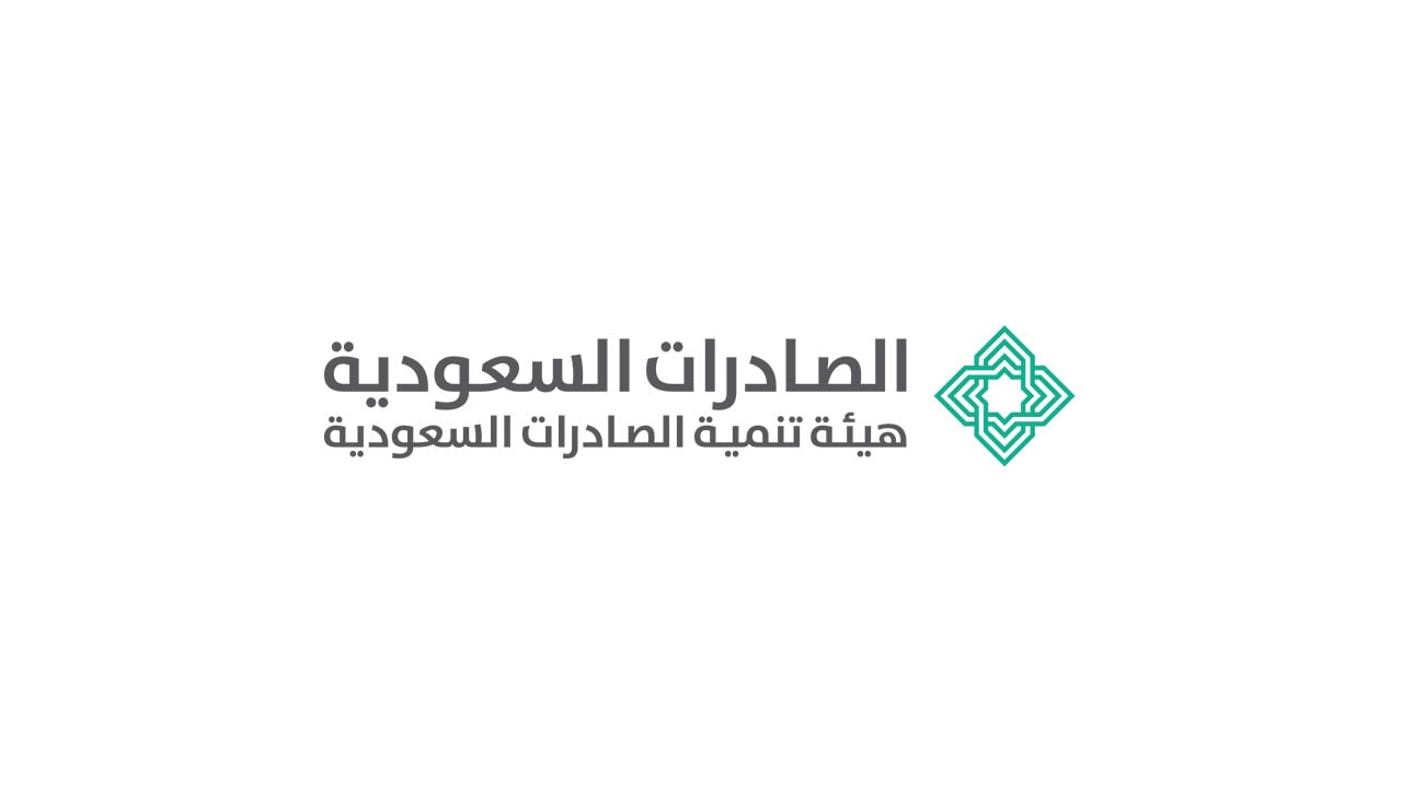 «تنمية الصادرات» تعلن عن وظيفة شاغرة لحملة البكالوريوس