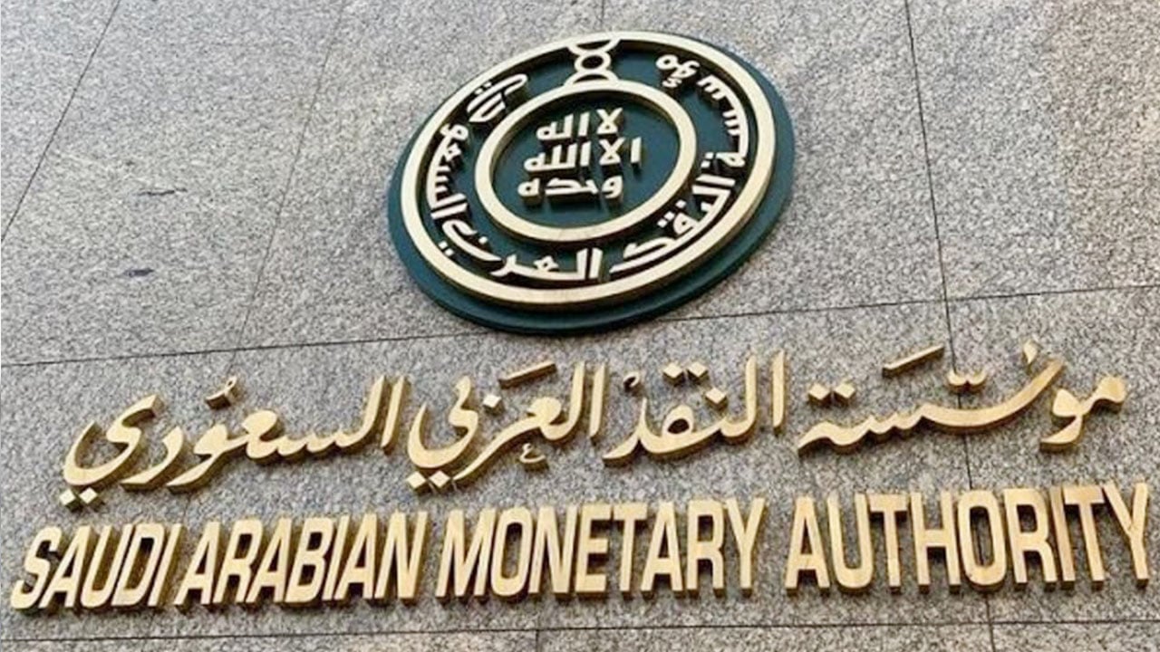 «ساما» تطرح مسودة نظام المدفوعات وخدماتها