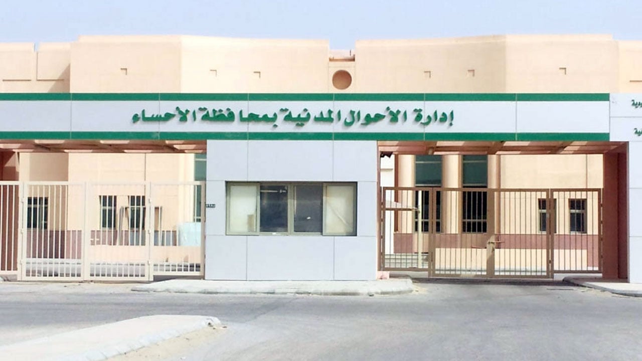 بدون حجز.. «الأحوال المدنية بالأحساء» يستقبل الطالبات لاستخراج الهوية الوطنية