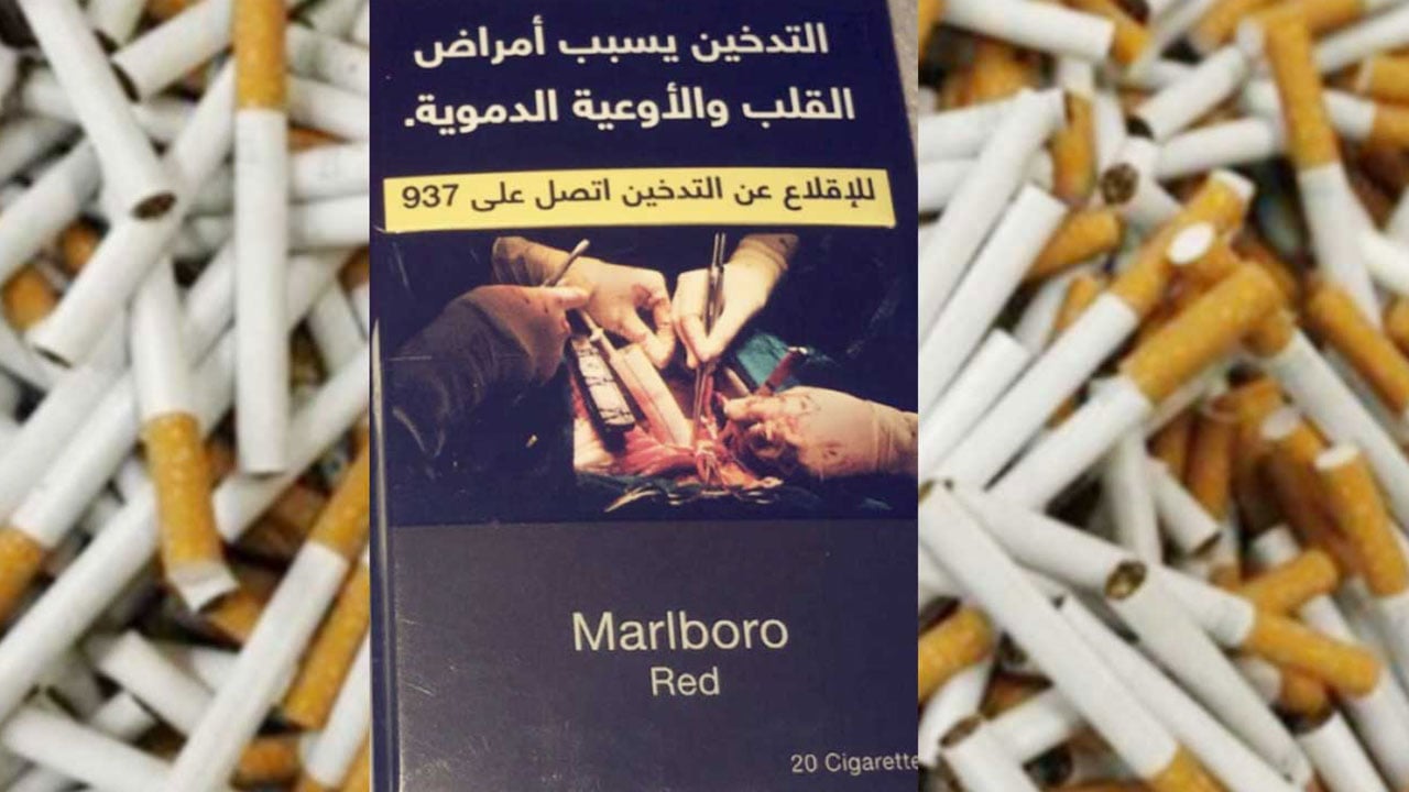 سوق سوداء لـ«الدخان القديم».. وغضب من ترويج «مشاهير التواصل» لتبريرات «الغذاء والدواء»