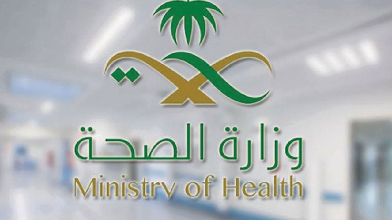 «الصحة»: ارتفاع عدد مراكز القلب بالمملكة إلى 25 في ثلاث سنوات