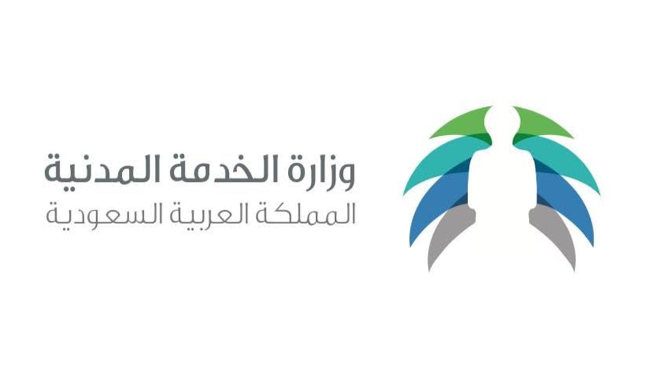 «الخدمة المدنية»: الدفع بـ٣٧٢ موظفًا وموظفة في برنامج تأهيل القيادات