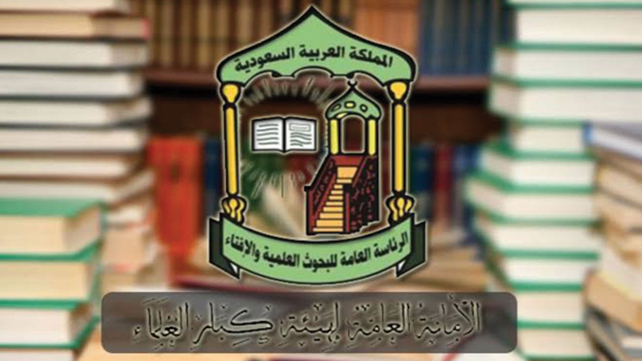 هيئة كبار العلماء تدين حادث إطلاق النار بولاية فلوريدا الأمريكية