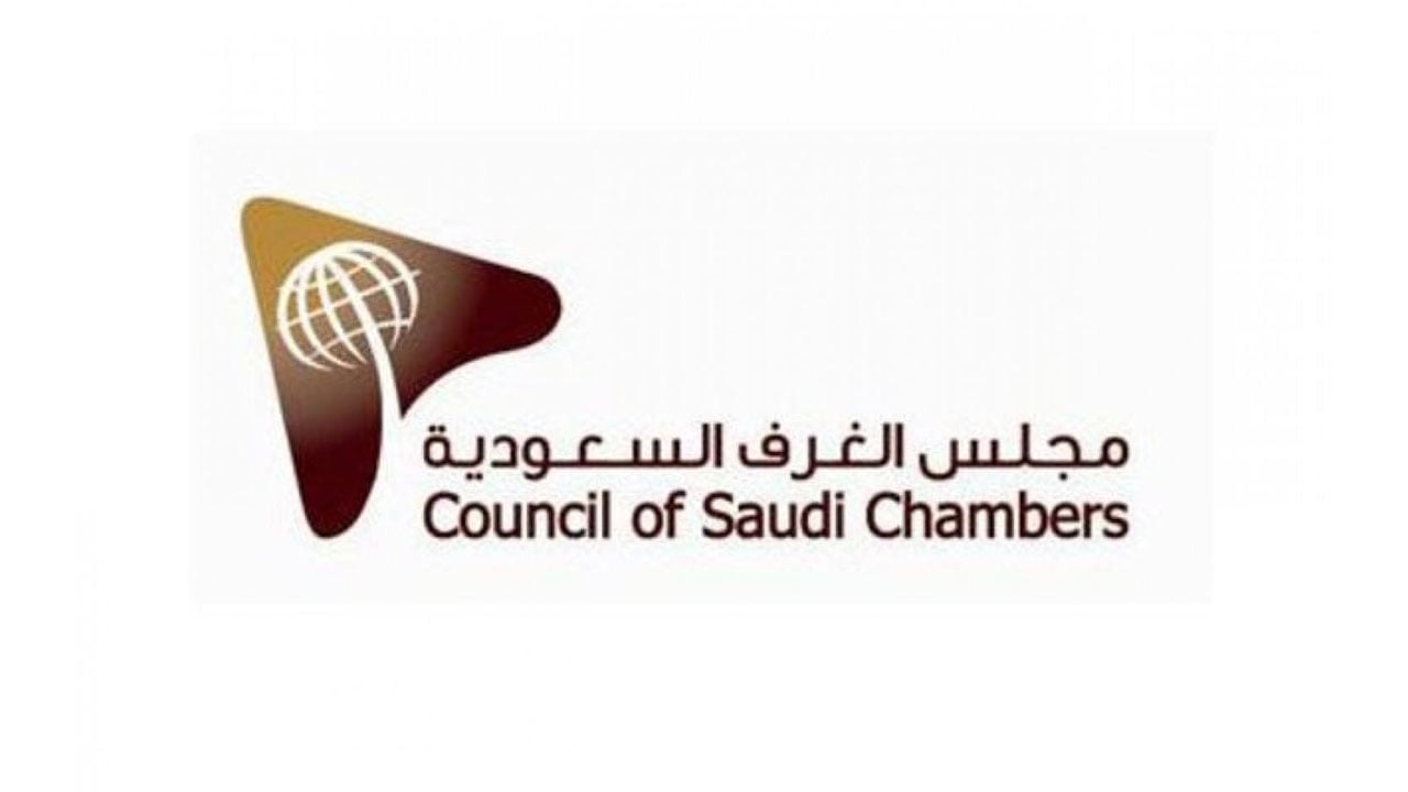 قيادات «الغرف السعودية»: ميزانية 2020 مؤشر على نجاح السياسات الاقتصادية والمالية للمملكة