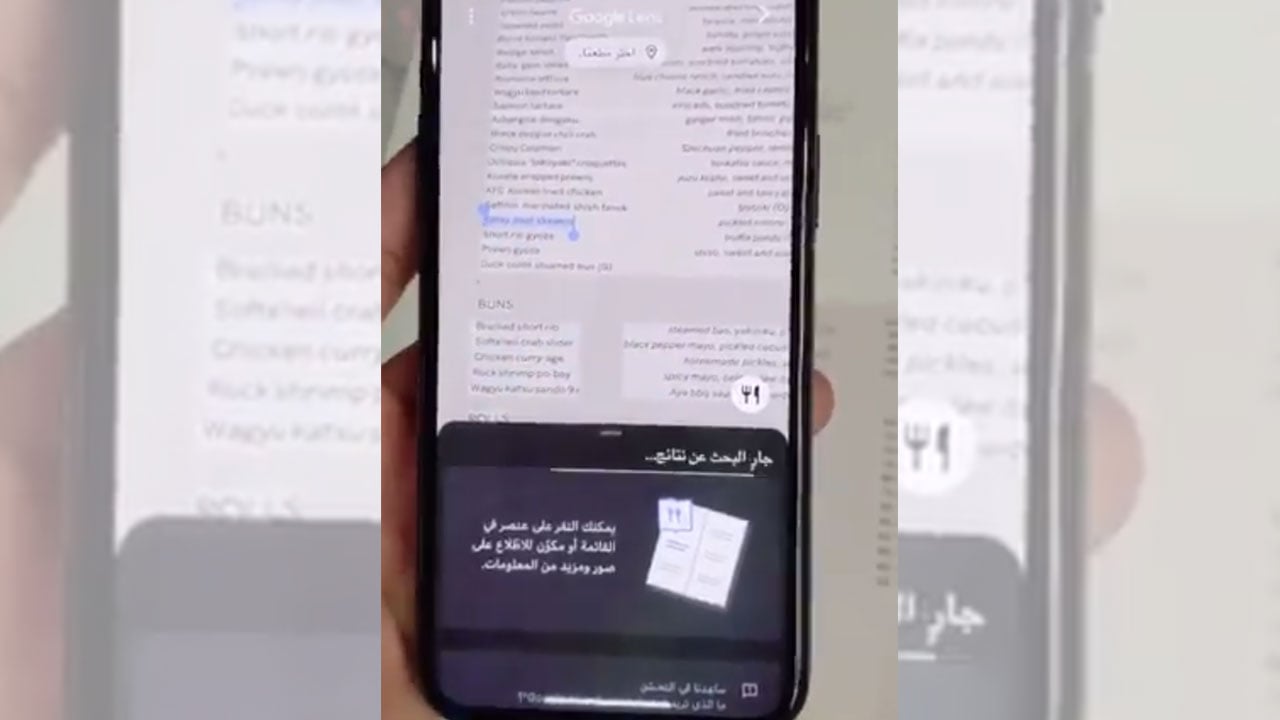 بالفيديو.. ميزة جديدة من «جوجل» بخصوص قوائم الطعام