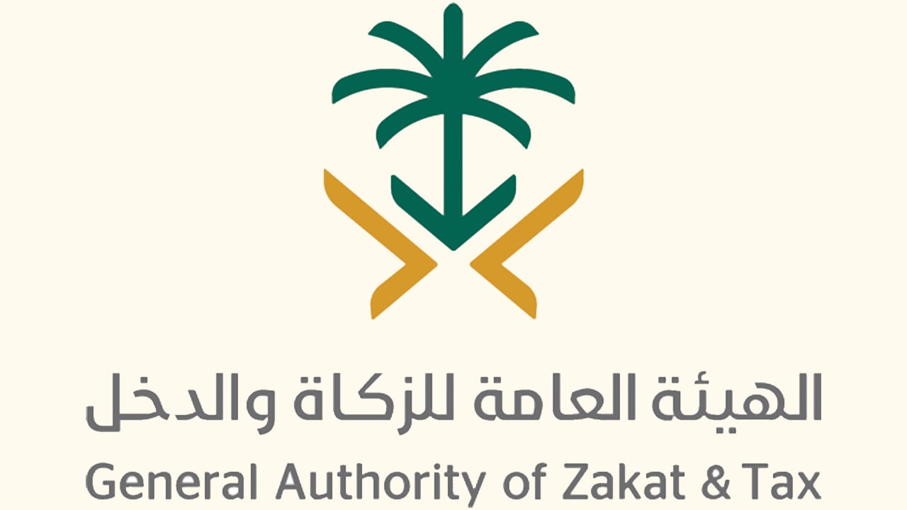«الزكاة والدخل»: 3 خطوات لتعديل الإقرار الضريبي «إلكترونيًّا»