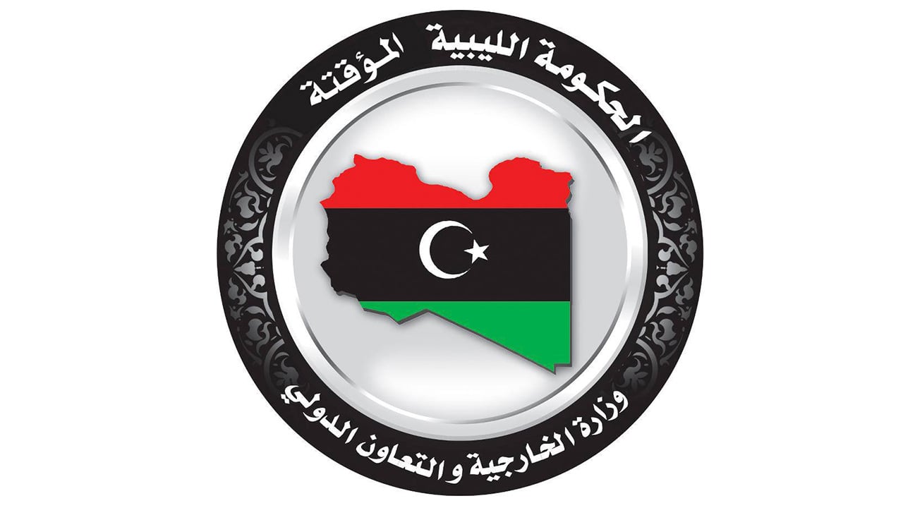 الحكومة المؤقتة للسفارات والبعثات الليبية: انحازوا للسيادة الوطنية