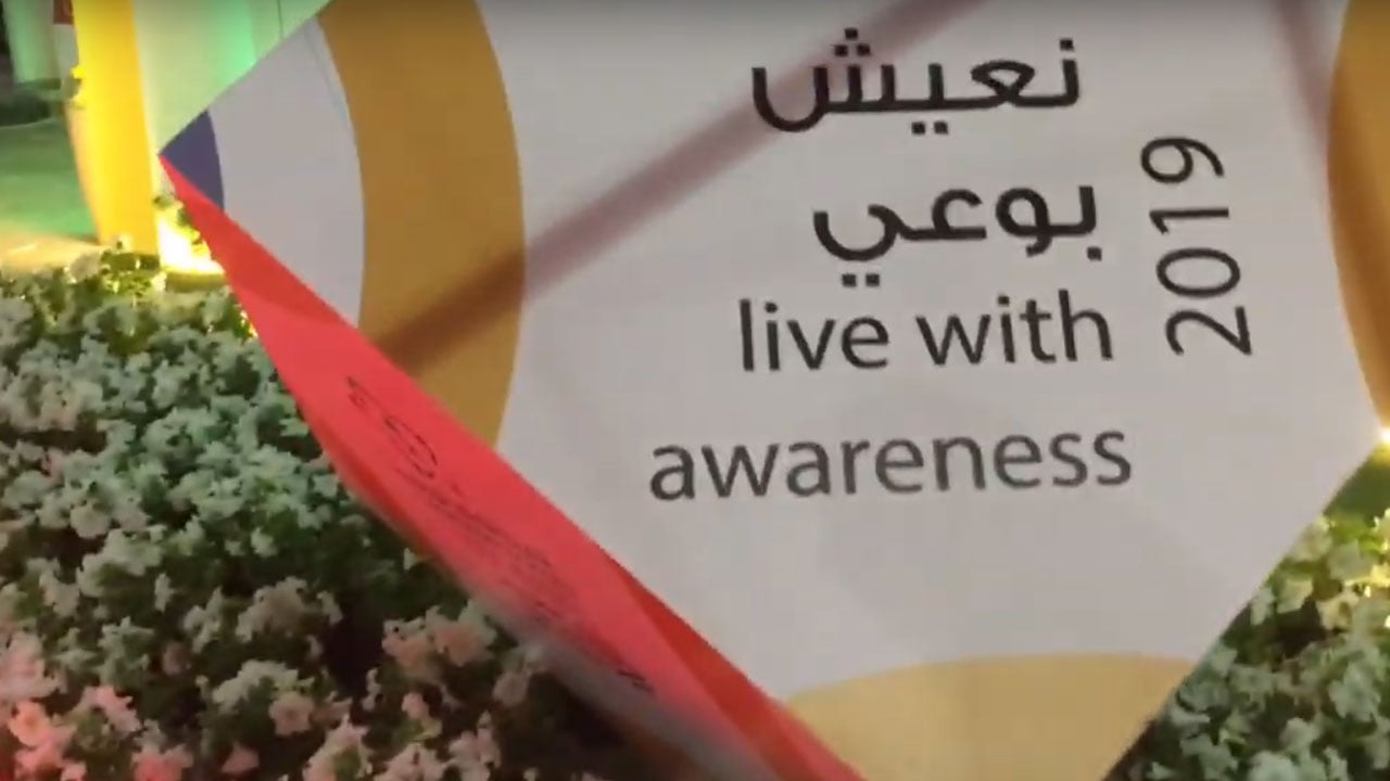 «هيئة الرياضة» تطلق برنامج «نعيش بوعي» لنشر المعرفة في المجتمع