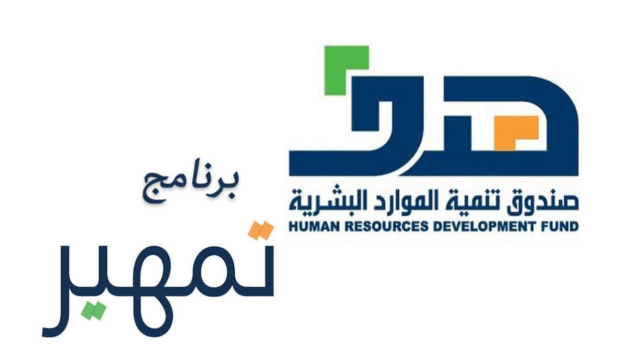 «هدف» يعلن عن برنامج تدريبي لخريجي الجامعات.. بمكافأة 3 آلاف ريال شهريًا