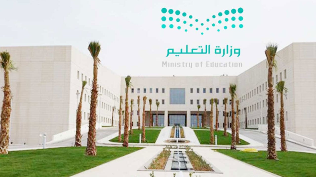 تعليق الدراسة في الخُبر ورأس تنورة والظهران وغرب وشرق الدمام