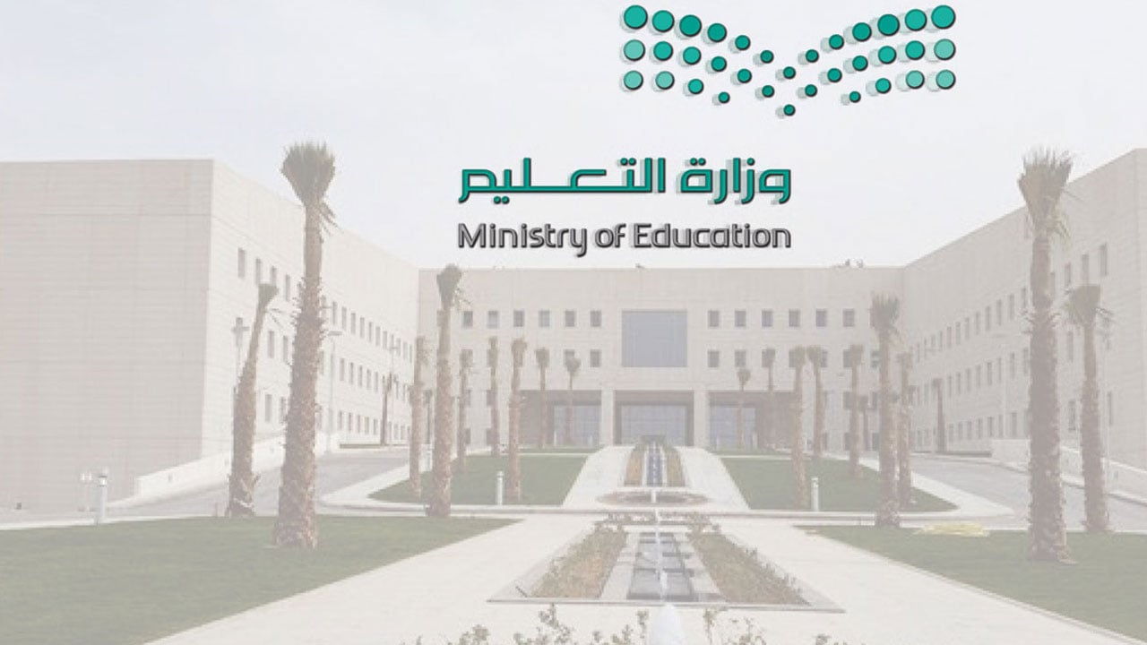 «التعليم»: السعودية سخرت إمكاناتها لتعليم اللغة العربية وتدريسها للأجيال