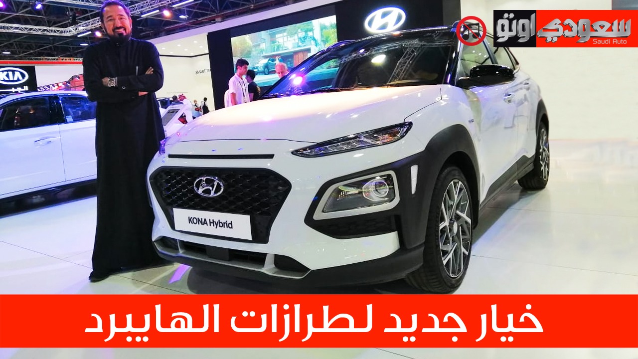 بكر أزهر مع هيونداي كونا هايبرد 2020