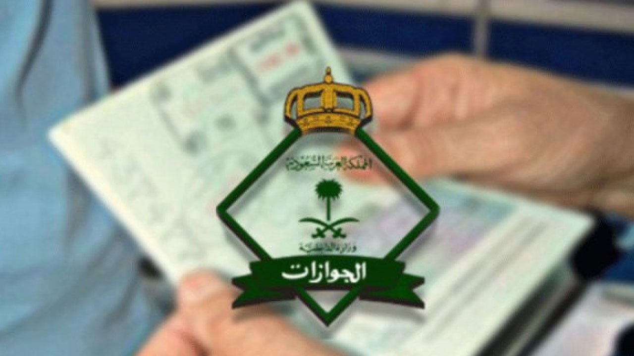 إعلان نتائج القبول المبدئي لـ«الجوازات» للكادر النسائي على رتبة جندي