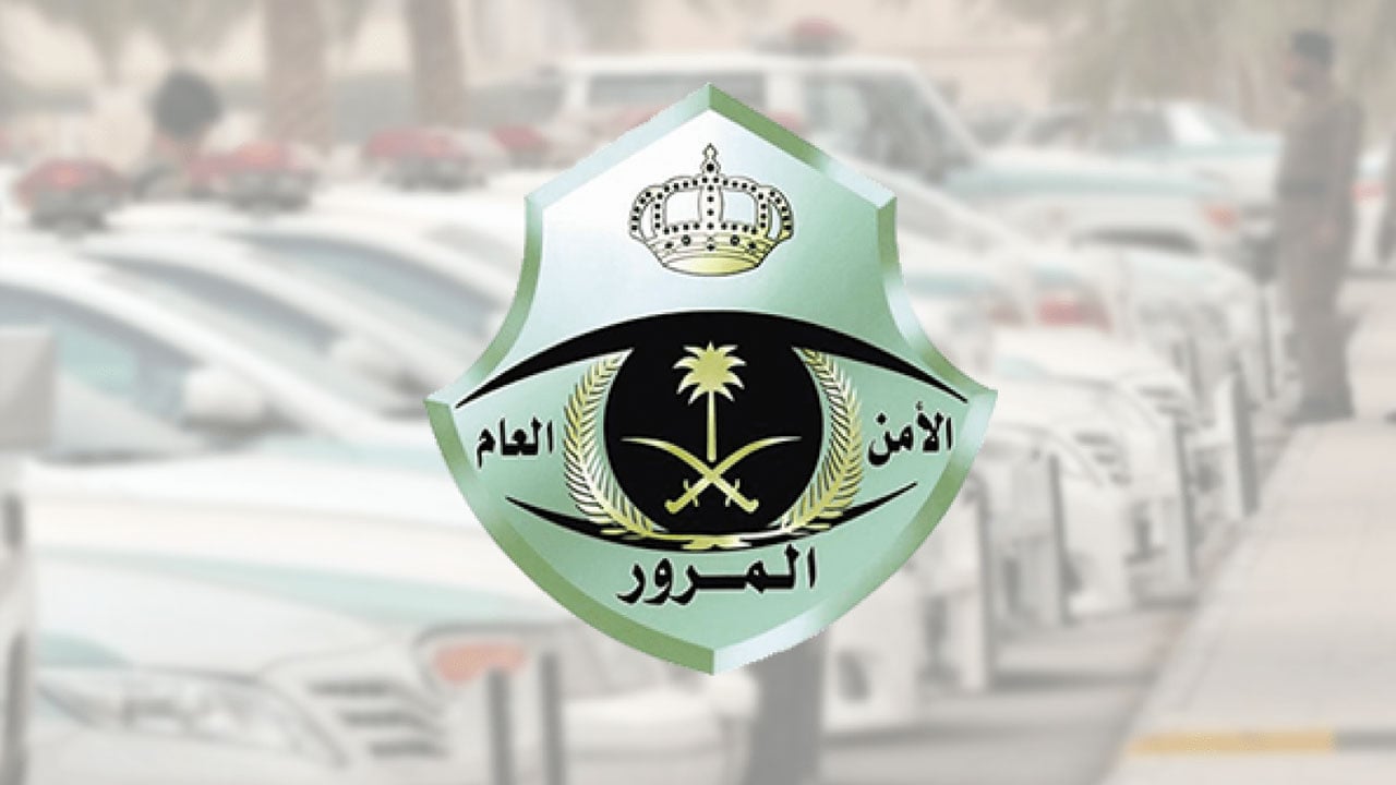 المرور: اصطدام المركبات بسرعة 120 كم/ساعة يعادل السقوط من الطابق الـ15