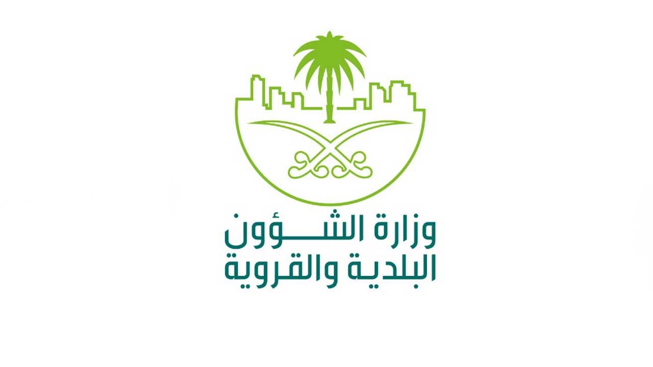«الشؤون البلدية» تستقبل طلبات الراغبين في مزاولة الأنشطة التجارية «24 ساعة»