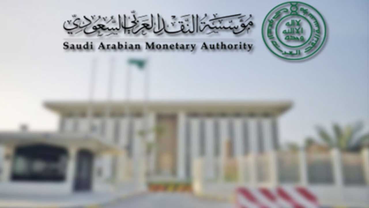 «ساما»: مرتكب «غسيل الأموال» ينتظره السجن والغرامة