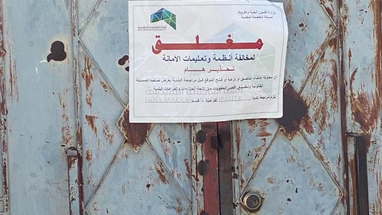 بالصور.. بلاغ مواطن يغلق «مزرعة دواجن» بمكة المكرمة