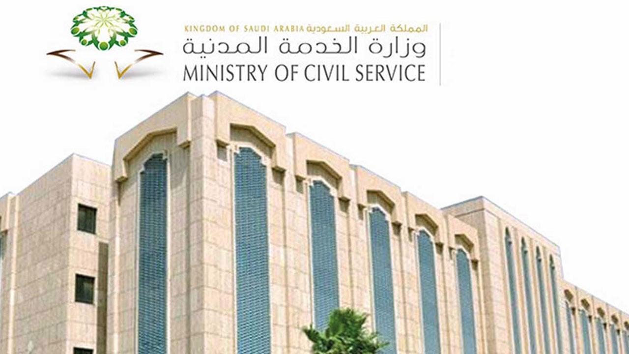 الخدمة المدنية تحصد 95% بمؤشر نضج الخدمات الحكومية الرقمية