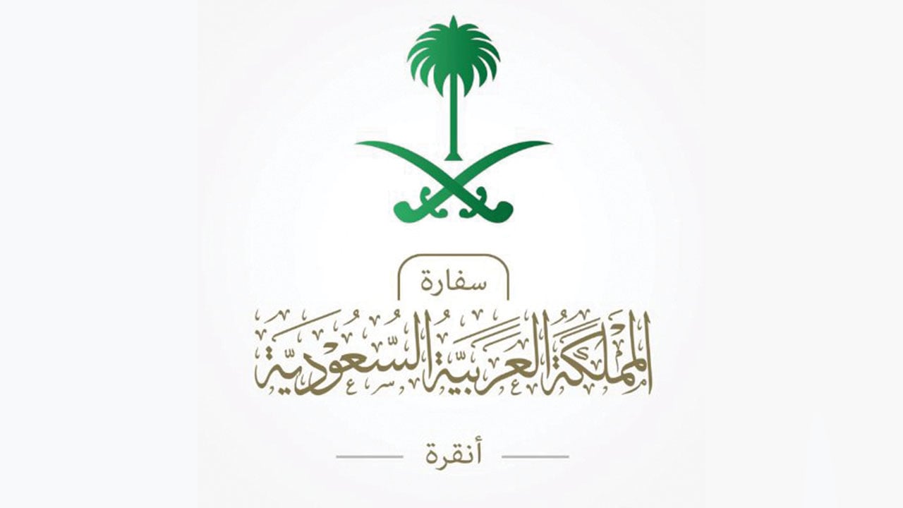 سفارة السعودية بتركيا تحذر مستثمري المملكة من «النصب والاحتيال»