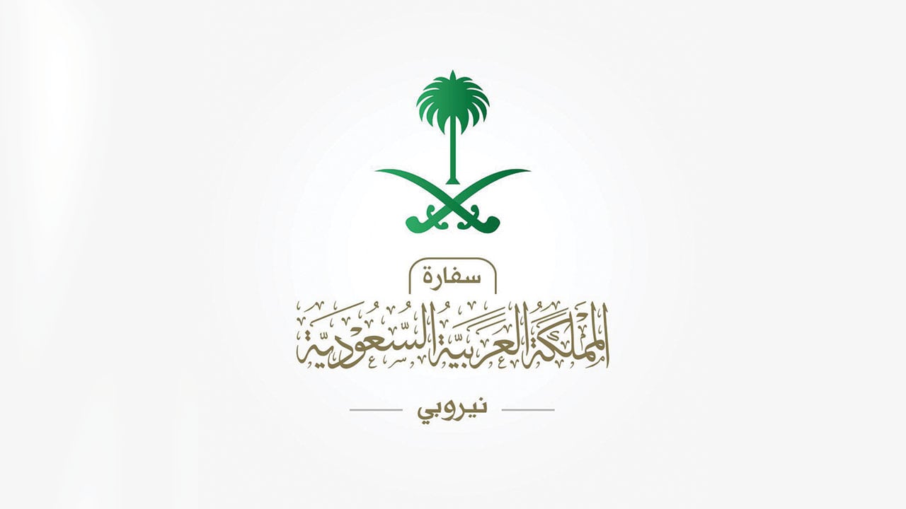 تنبيه مهم من السفارة في كينيا لرجال الأعمال السعوديين