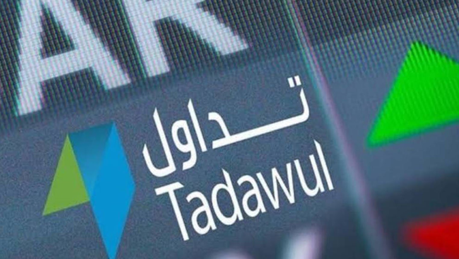 «تداول» تعتمد قواعد تنظيم وعضوية المشتقات