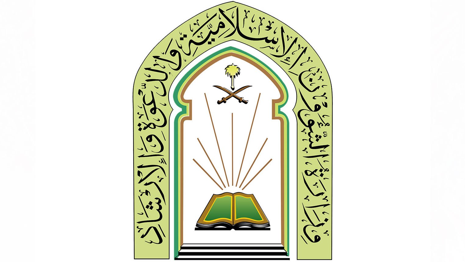 «الشئون الإسلامية» بمكة تواجه التطرف والضلال  ببرامج «الأمن الفكري»