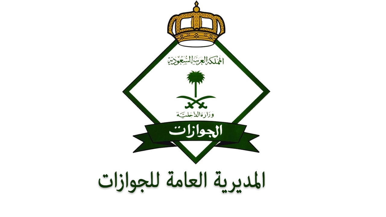 «الجوازات» توضح ضوابط تمديد تأشيرة «الزيارة التجارية»