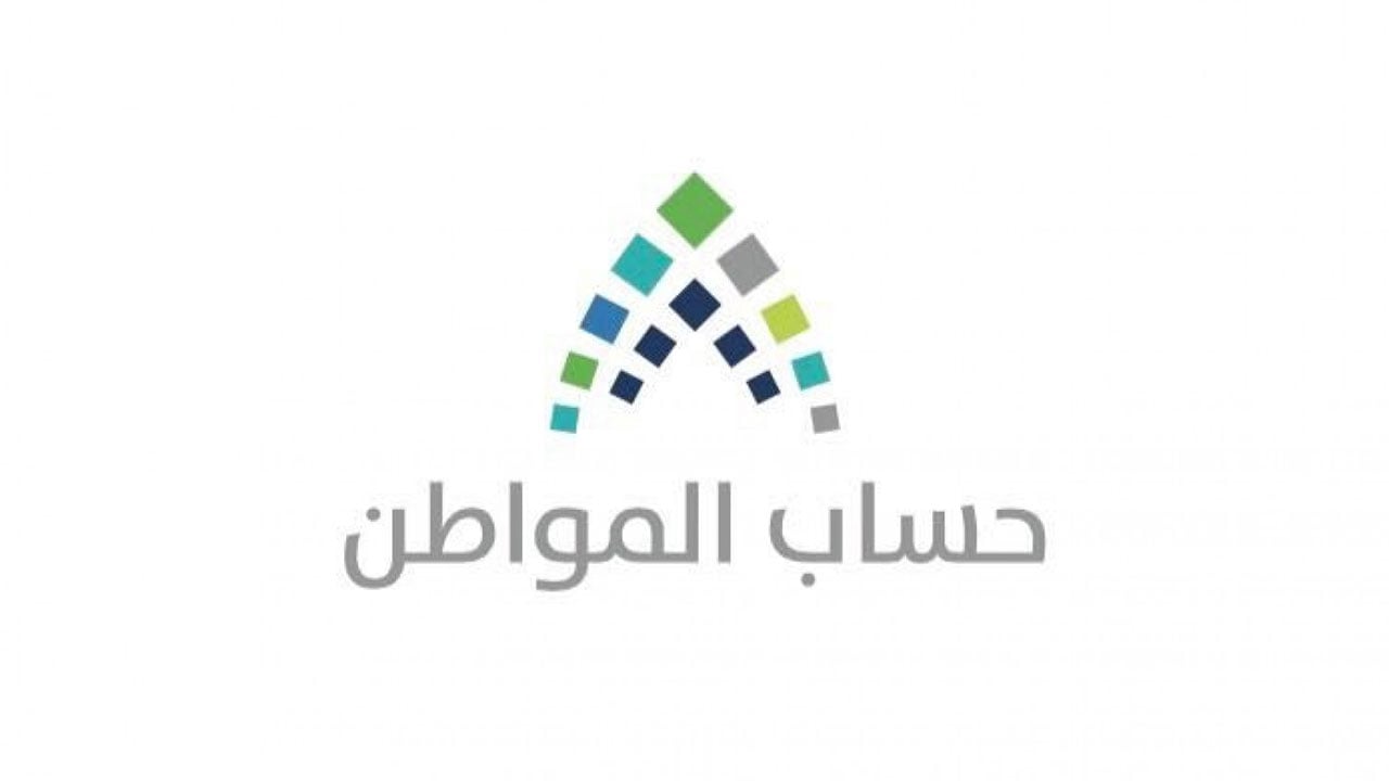 حساب المواطن: 3 خطوات تحول الأرملة لمستفيد رئيسي