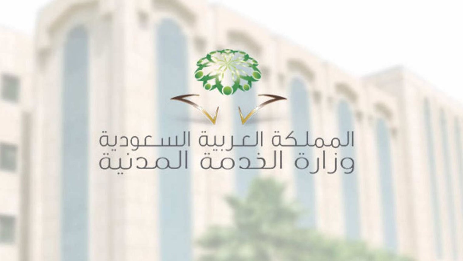 وزير الخدمة المدنية يحدد الموعد الرسمي لإطلاق منصة «مسار»