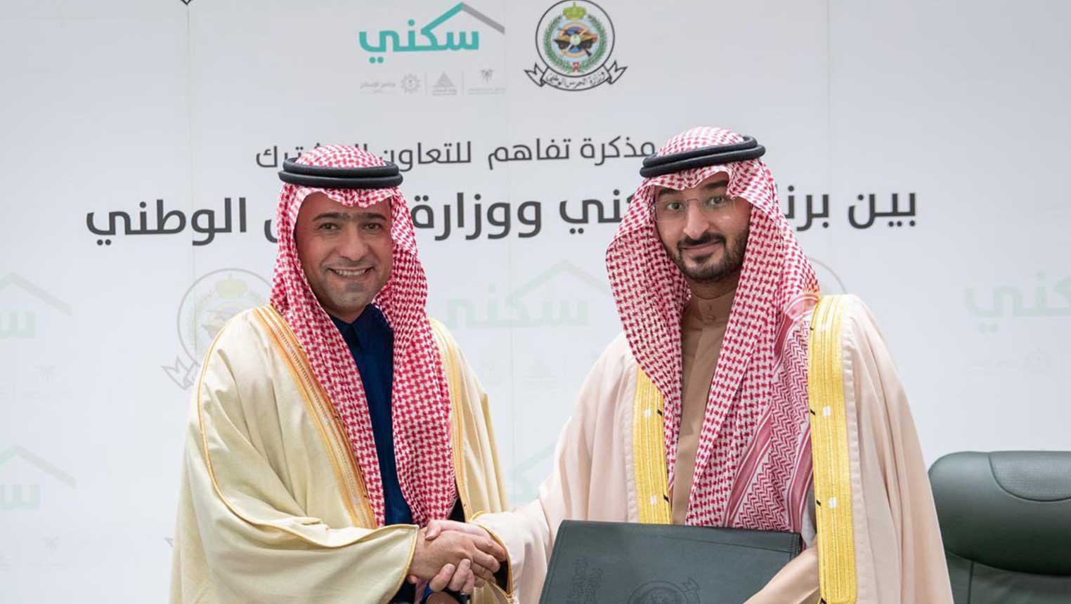 وزير الحرس الوطني يستقبل وزير الإسكان ويوقعان مذكرة تفاهم للتعاون المشترك