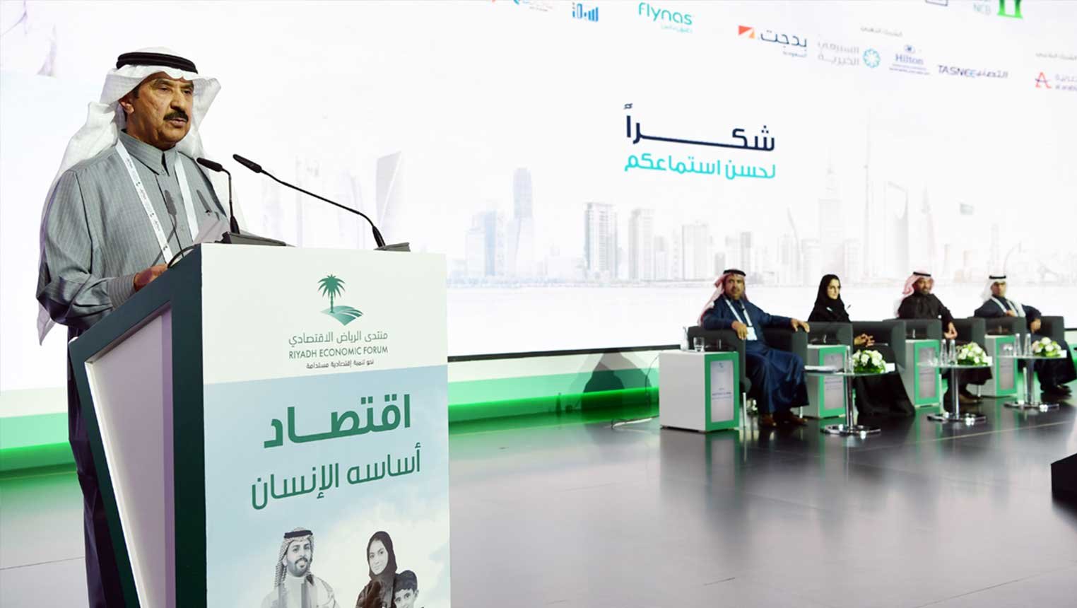 منتدى الرياض الاقتصادي يختتم فعالياته ويعلن التوصيات والمبادرات